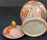 Ginger Jar